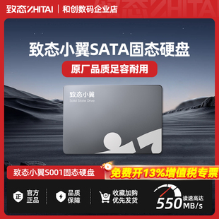 致态长江存储致态小翼S001 1TB SSD台式机固态硬盘SATA3