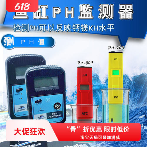 BM ORP表 PH表 海水鱼缸氧化还原电位水质检测实时监测稳定水质