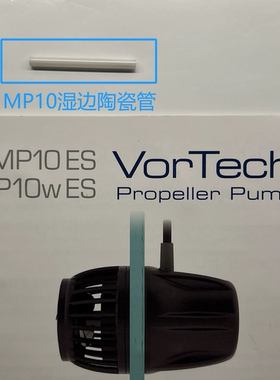 MP10造浪陶瓷管MP40造浪陶瓷管MP60造浪陶瓷管MP40垫片MP60垫片