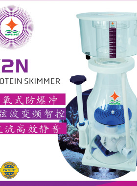 彬海WAVEREEF：K2蛋分，防爆冲蛋分器，内置蛋分器海水，海水蛋分