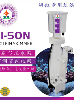 WAVEREEF彬海迷你蛋分，海缸蛋分器，小型蛋分器，小海缸蛋分器，