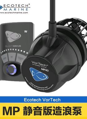 Ecotech美国原装进口MP静音强力海缸变频造浪造流泵10mqd/mp40mqd