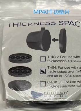 MP40造浪垫片 MP10造浪干边垫片 MP40造浪湿边垫片 MP10湿边垫片
