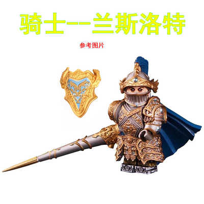 兼容国产第三方积木人仔R123中古圆桌骑士兰斯洛特鲍斯爵士亚瑟王