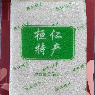 25年新货新米优质贡米稻花香桓仁大米五斤装香糯东北辽宁桓仁特产