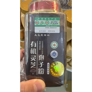 2026年正宗长白山森匠灵芝孢子粉丰富五洲正品头道新货增赤灵子油
