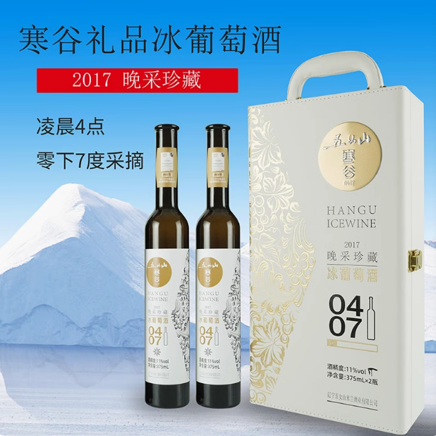 甜型北冰红礼盒威代尔11度寒谷