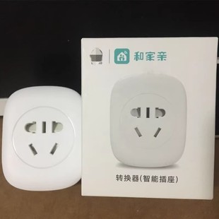 移动版 智能插座wifi定时开关S30C移动和家亲版 智能远程控制插头