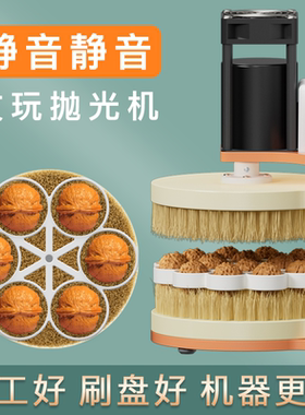 木语楼文玩抛光机全自动刷串包浆