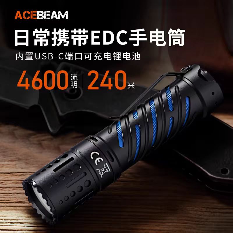 ACEBEAME70MINI4600手电筒