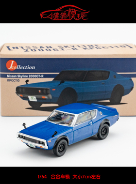 TW JC Tarmac J Collection 1:64尼桑2000GTR日产KPGC110汽车模型
