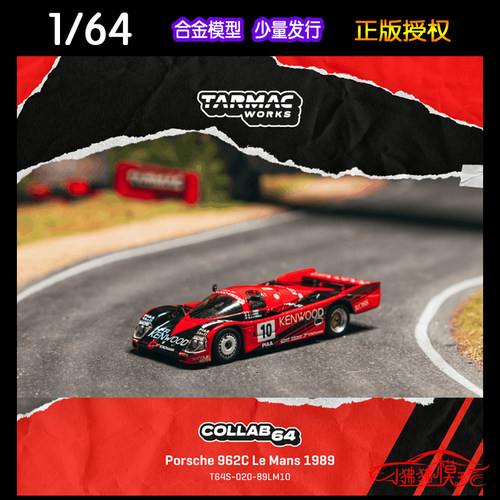 TWTarmacWorks保时捷962C车模
