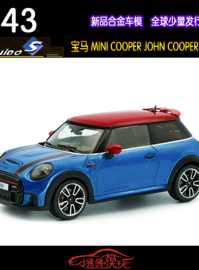 Solido索立德1:43宝马MINI迷你COOPER JCW JOHN COOPER WORKS车模