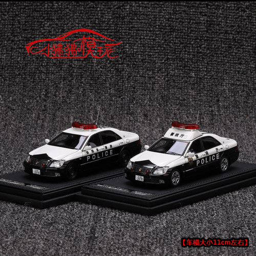 Ignition丰田皇冠GRS180警车模型