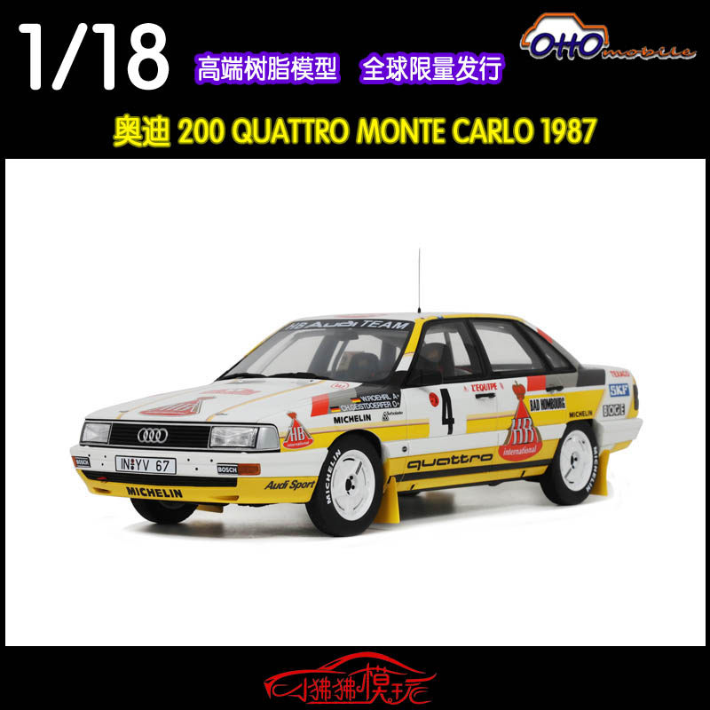 otto 1:18奥迪200赛车quattro蒙特卡罗monte carlo树脂汽车模型4