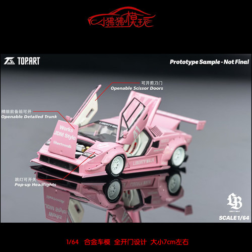 TOPART64LB兰博基尼康塔什车模