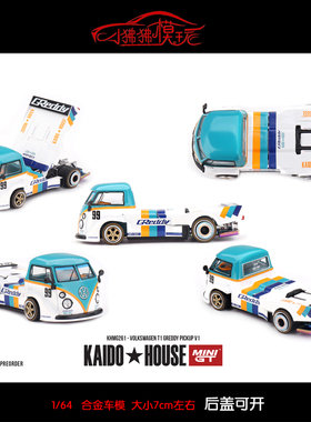 MINI GT 1:64 KAIDO House大众T1拖车运输车GReddy Pickup V1车模