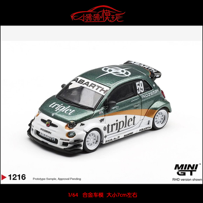 MINIGTLB阿巴斯Abarth595车模