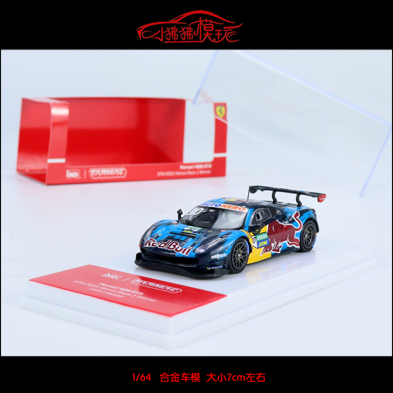 TW现货Tarmac Works 1:64法拉利488 GT3 DTM蒙扎赛车30#汽车模型-封面