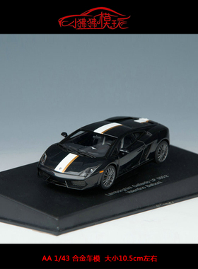 AA现货AUTOart奥拓1:43兰博基尼LP550-2盖拉多 黑色 合金汽车模型