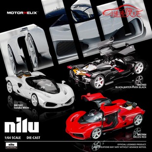 Motorhelix 27超跑Nilu27合金鸥翼开门V12汽车模型 NILU