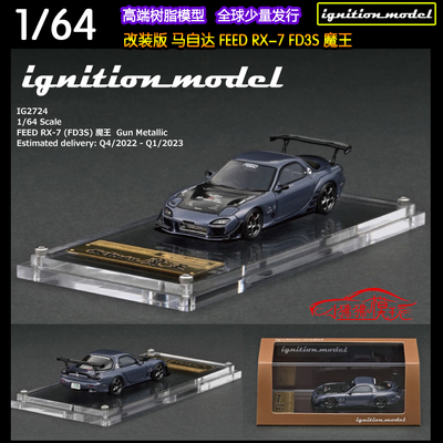 ignitionIG本田S2000树脂车模