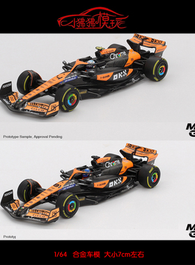 MINI GT 1:64迈凯伦MCL38 #4#81#诺里斯2024匈牙利F1赛车模型