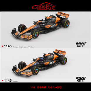 MINI GT 1:64迈凯伦MCL38 #4#81#诺里斯2024匈牙利F1赛车模型