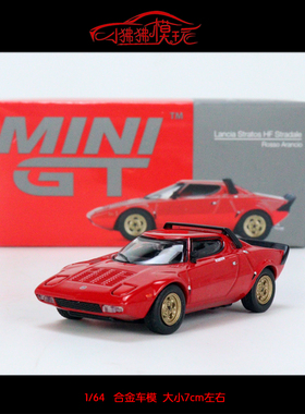 现货MINI GT 1:64 Lancia蓝旗亚Stratos HF Stradale红色汽车模型