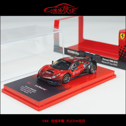 TWTarmac法拉利488GT3赛车模型