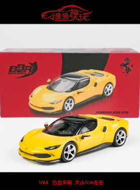 BBR 1:64法拉利296GTB法拉力 跃马296 GTB超跑 黄色合金汽车模型