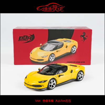 BBR164法拉利296GTB汽车模型