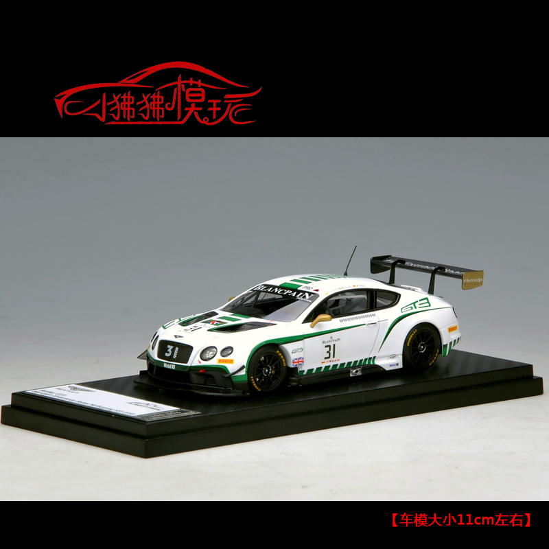 AlmostReal宾利欧陆GT3汽车模型