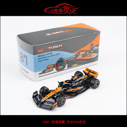 TW1/64迈凯伦MCL60赛车模型