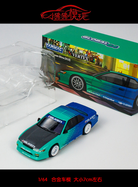 TW Tarmac Works 1:64 VERTEX尼桑 Silvia S13飞劲Falken汽车模型