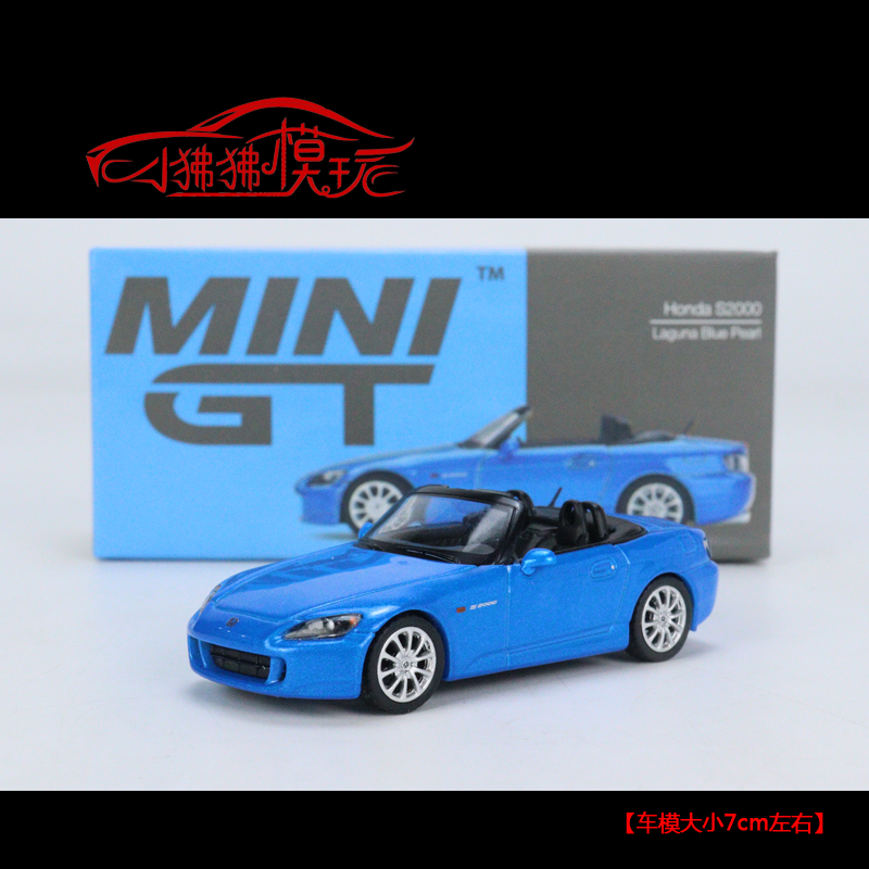 现货MINI GT 1:64本田S2000 Type S AP2敞篷版H