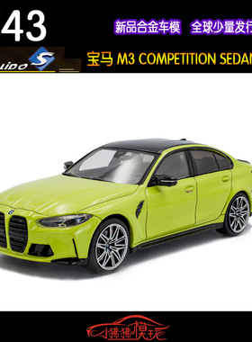 现货Solido索立德1:43宝马M3 COMPETITION四门版G80汽车模型SEDAN