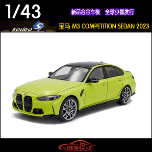 现货Solido索立德1:43宝马M3 COMPETITION四门版G80汽车模型SEDAN