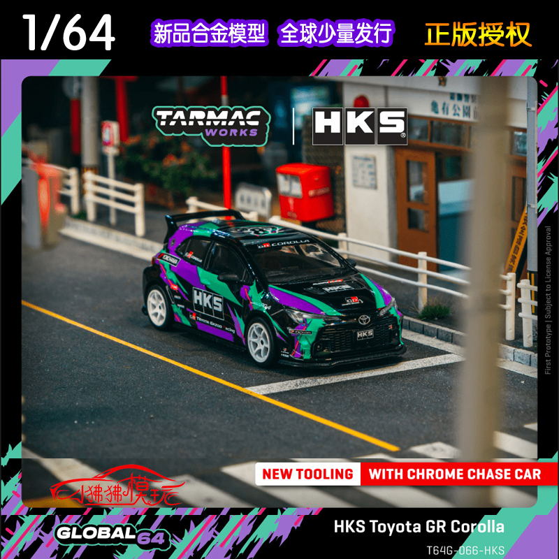 TWTarmac64丰田GR卡罗拉车模