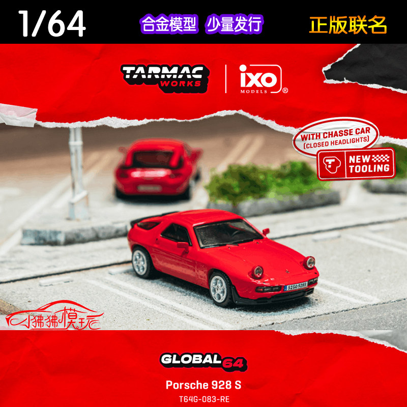 TW Tarmac Works 1:64保时捷928 S 928S超跑 红色 合金汽车模型