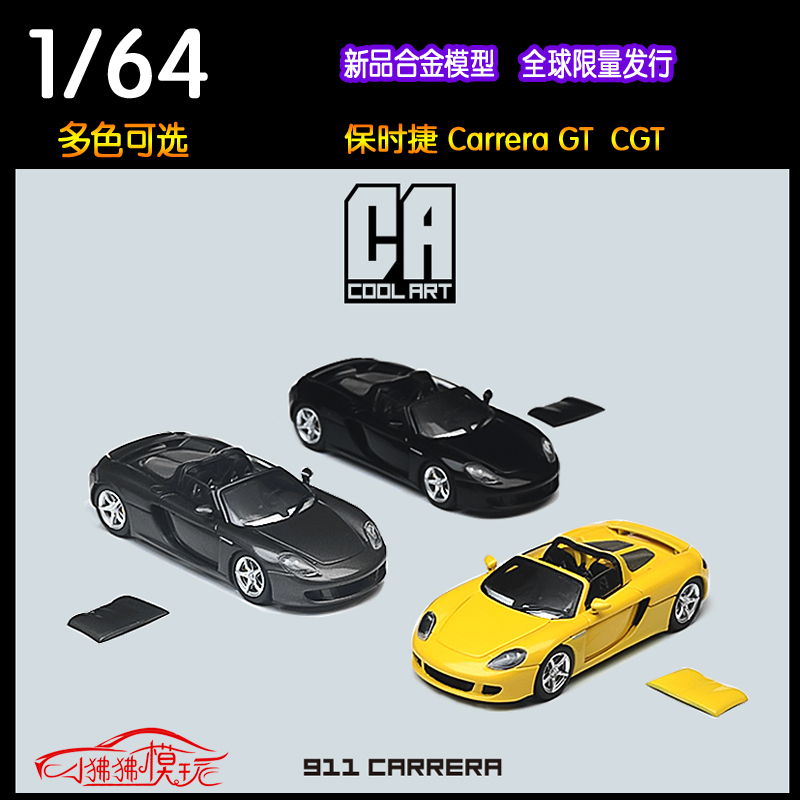 Cool ART 现货CA 1:64保时捷911 Carrera GT敞篷带顶CGT汽车模型 模玩/动漫/周边/娃圈三坑/桌游 火车/摩托/汽车模型 原图主图