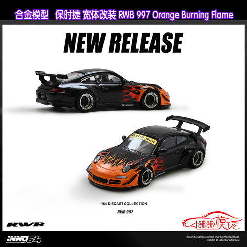 INNO保时捷911RWB997汽车模型