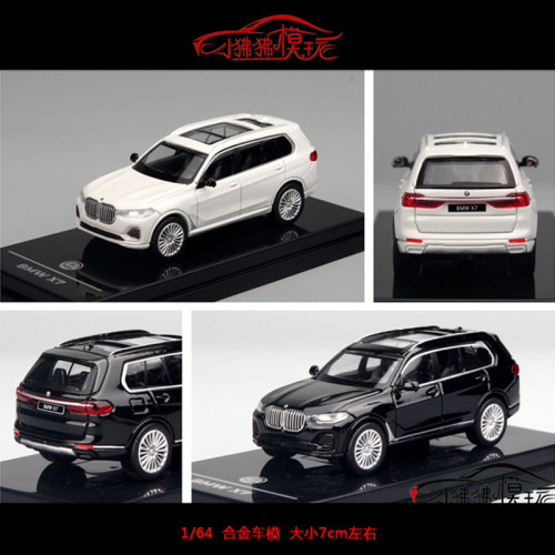 PARA宝马X7X5Q8G63汽车模型