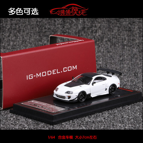 Ig64JZA80丰田SUPRA汽车模型