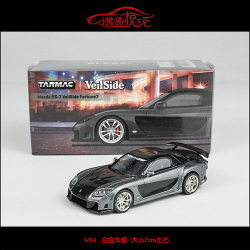 TW马自达RX7VeilSideFortune7