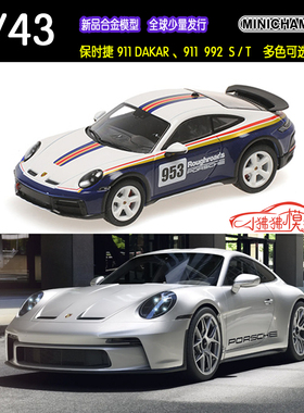 MC迷你切MINICHAMPS 1:43保时捷911 DAKAR达喀尔 992 S/T汽车模型