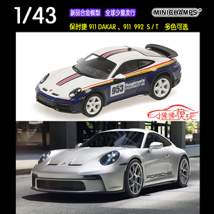 现货MC迷你切MINICHAMPS 1:43保时捷911 DAKAR达喀尔 992 S/T车模