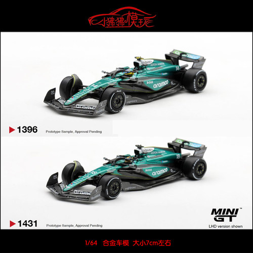 MINIGT阿斯顿马丁AMR24F1赛车