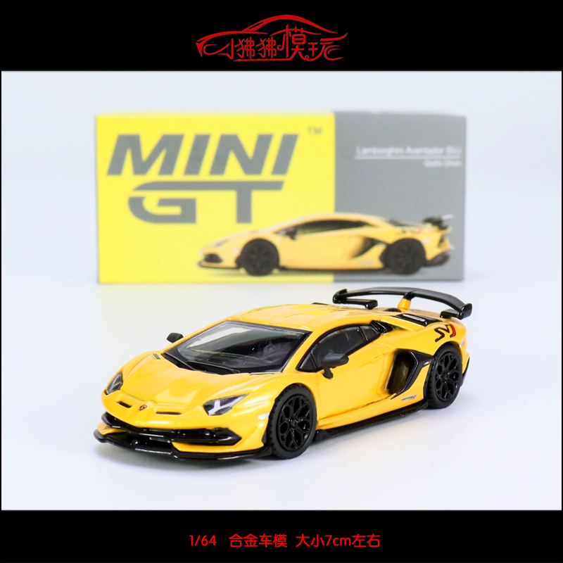 MINI GT 1:64兰博基尼 Lamborghini Aventador SVJ 大牛 汽车模型 模玩/动漫/周边/娃圈三坑/桌游 火车/摩托/汽车模型 原图主图