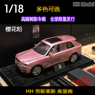 现货 樱花粉HH Model 1:18新款RR劳斯莱斯库里南汽车模型收藏摆件